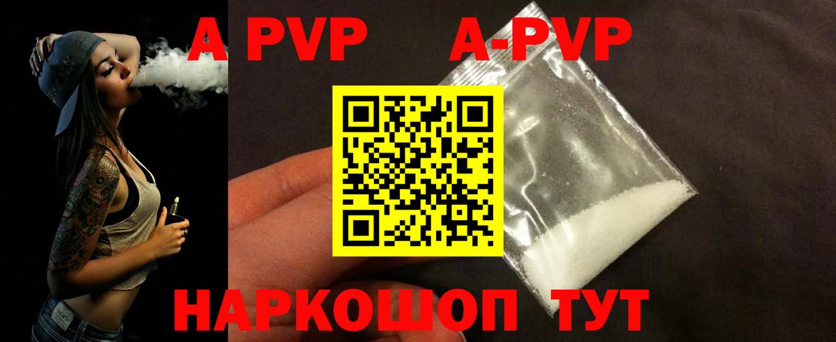 Майкоп  закладка  Альфа ПВП Соль  Alfa_PVP Crystall  Вход с VPN  Alpha-PVP кристаллы 