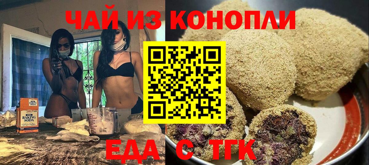 Cannafood марихуана  Вход с VPN  Майкоп 