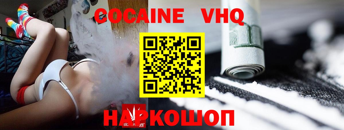 Кокаин Перу Майкоп