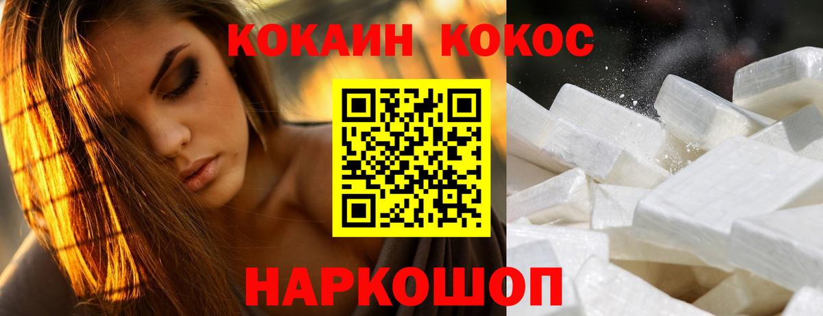 COCAIN Колумбийский  Кокаин  Майкоп  Вход с VPN  COCAIN FishScale 
