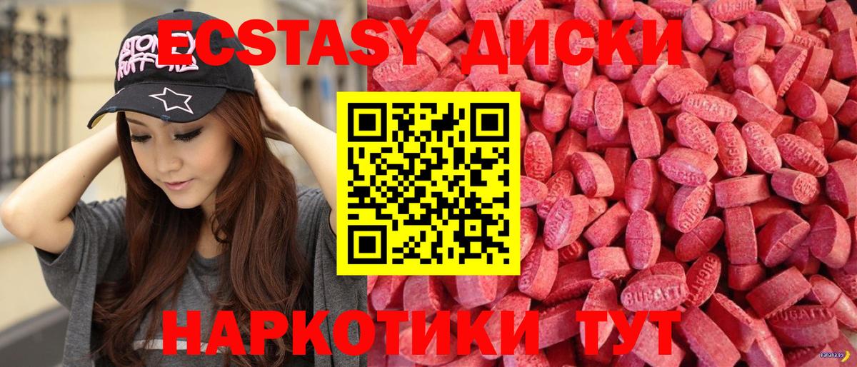 Экстази mix  Экстази 250 мг  Экстази  Майкоп  Вход с VPN 
