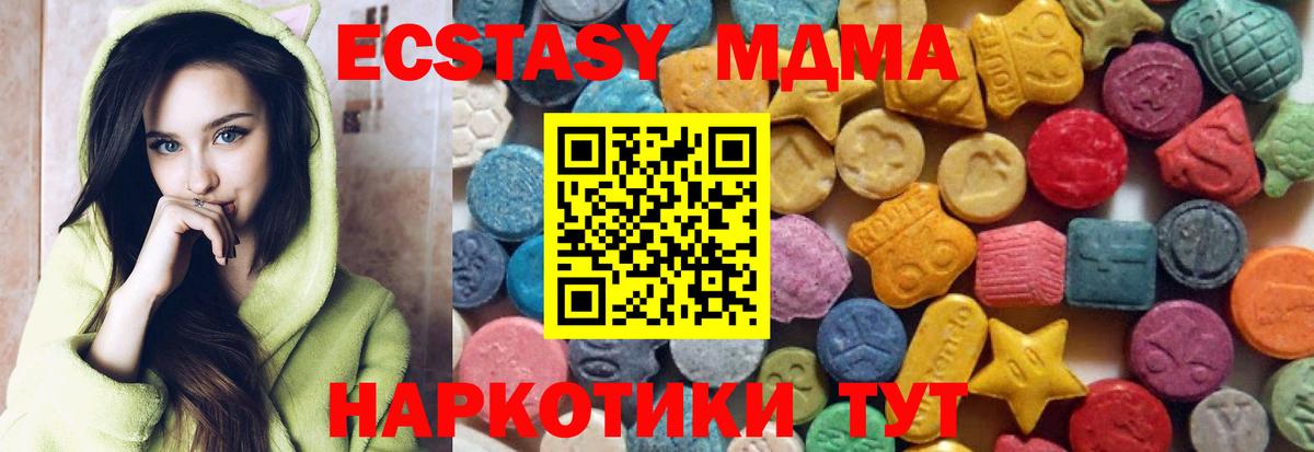 Ecstasy TESLA Майкоп