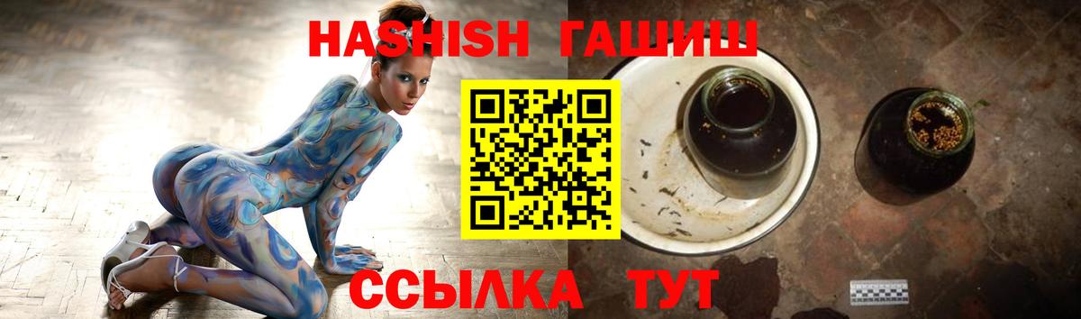 Гашиш гашик Майкоп