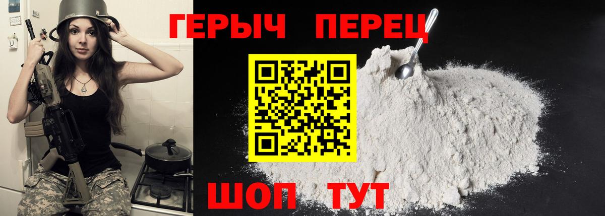 Майкоп  ГЕРОИН гречка  Героин  Вход с VPN 