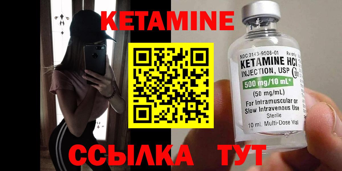 КЕТАМИН ketamine  КЕТАМИН VHQ  Майкоп  Вход с VPN 