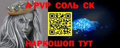эйфоретик Ставрополь