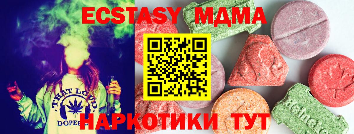МДМА VHQ Майкоп