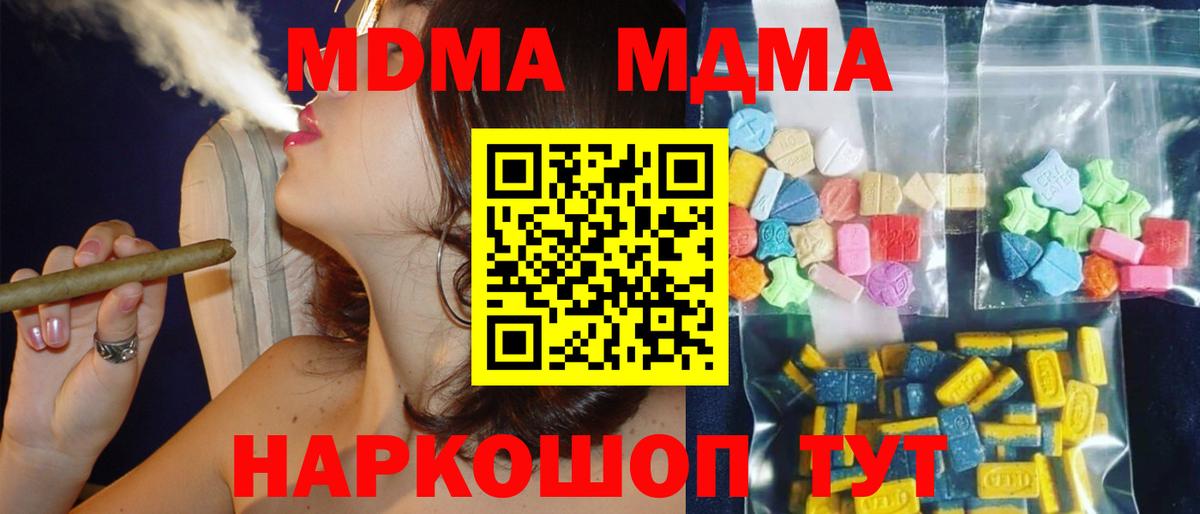 MDMA VHQ  MDMA  Майкоп  Вход с VPN 