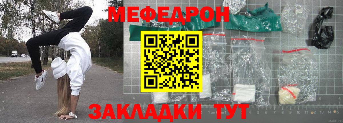 Меф 4 MMC  МЯУ-МЯУ мука  Майкоп  Вход с VPN 