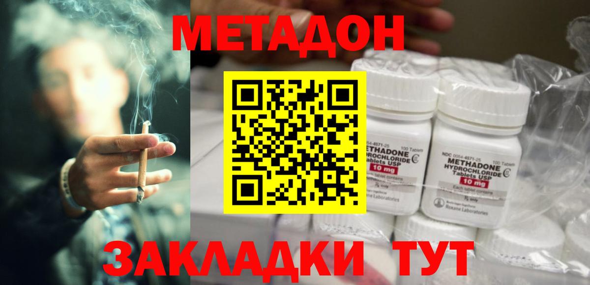 Метадон methadone  Вход с VPN  Майкоп  Метадон VHQ 