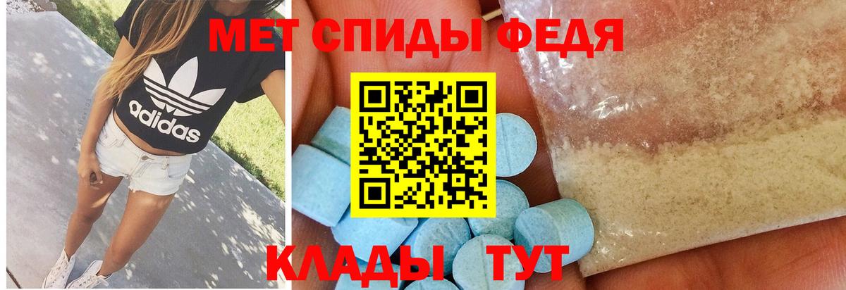 Первитин Methamphetamine  Вход с VPN  Майкоп 