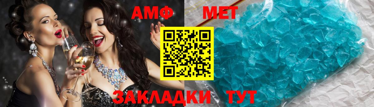 Первитин мет Майкоп