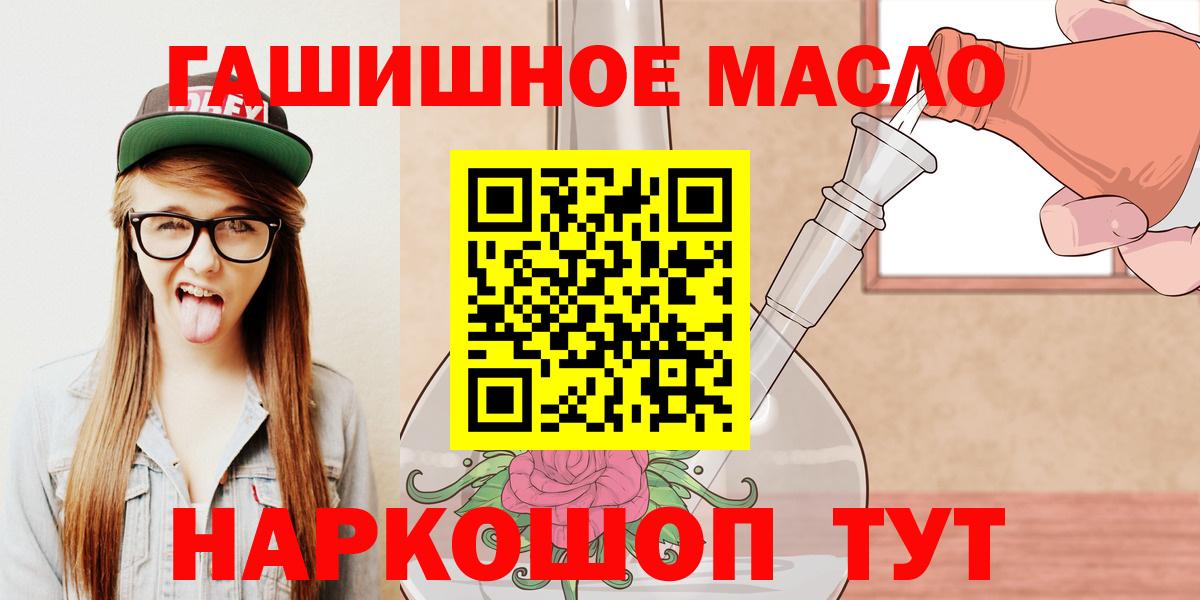 ТГК вейп  Вход с VPN  Майкоп  где купить наркоту  Дистиллят ТГК гашишное масло 